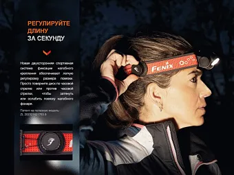Фонарь налобный Fenix HM65R-T V2.0
