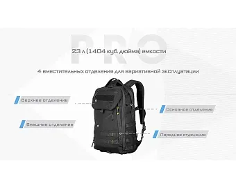 Тактический рюкзак Nitecore BP23 Pro