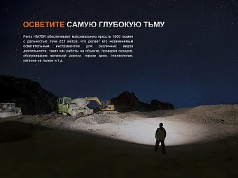 Налобный фонарь Fenix HM75R