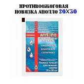 Повязка гелевая противоожоговая Апполо ПГ ПАК АИ 20х30 см