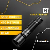 Ручной фонарь Fenix C7