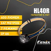 Налобный фонарь Fenix HL40R
