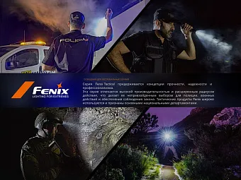 Поисковый тактический фонарь Fenix TK35R