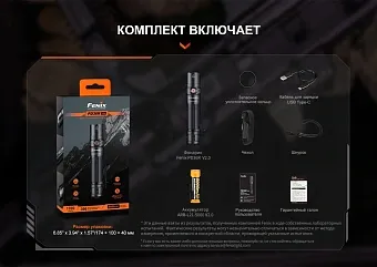 Ручной фонарь Fenix PD36R V2.0