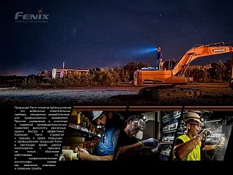 Налобный фонарь Fenix HP25R V2.0