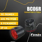 Велосипедный фонарь фара Fenix BC06R