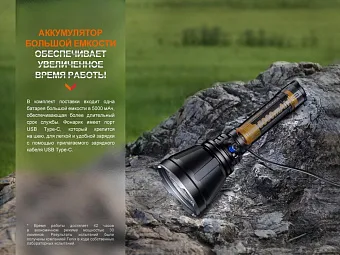 Тактический фонарь Fenix HT18R