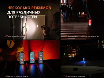 Наключный фонарь Fenix E06R
