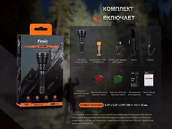 Тактический фонарь Fenix HT18R