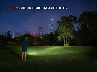 Налобный фонарь Fenix HL17R
