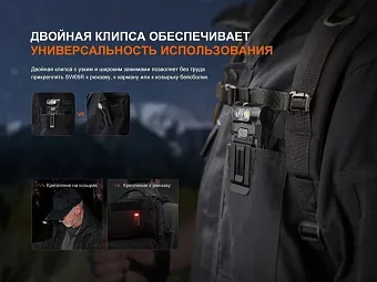 Многофункциональный фонарь Fenix SW05R-RED