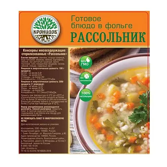 Кронидов Блюдо Рассольник