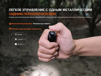 Наключный фонарь Fenix E12 V3.0
