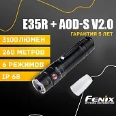 Ручной фонарь Fenix E35R + AOD-S V2.0 Kit