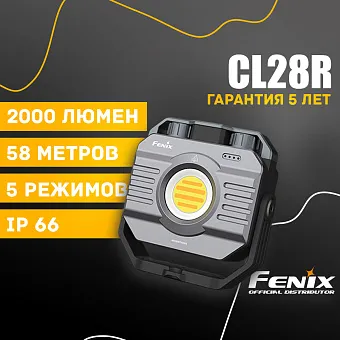 Кемпинговый фонарь универсальный Fenix CL28R