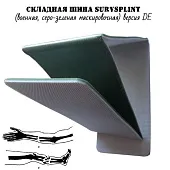 Складная иммобилизационная шина SurvSplint Military DE