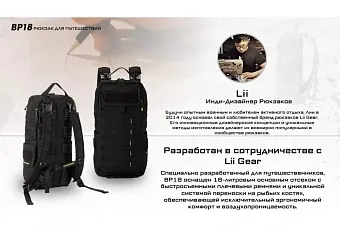 Тактический рюкзак Nitecore BP18