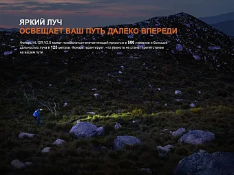 Налобный фонарь Fenix HL12R V2.0