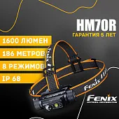 Налобный фонарь Fenix HM70R