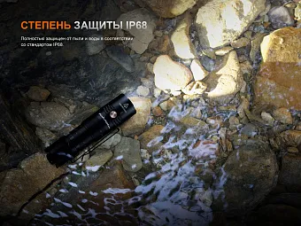 Ручной фонарь Fenix PD26R ACE