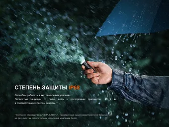 Наключный фонарь Fenix E12 V3.0