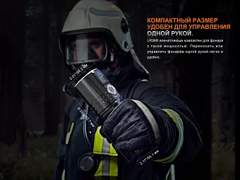 Поисковый лазерный фонарь Fenix LR36R