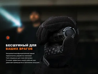 Подствольный фонарь Fenix PD32R