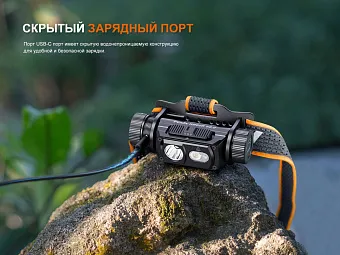 Налобный фонарь Fenix HM60R V2.0