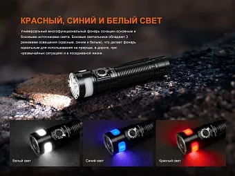 Ручной фонарь Fenix LD35R