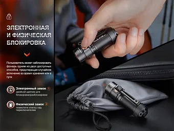 Ручной фонарь Fenix E18R V2.0