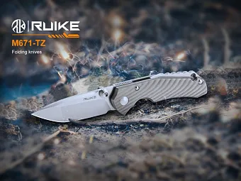 Нож складной Ruike M671-TZ